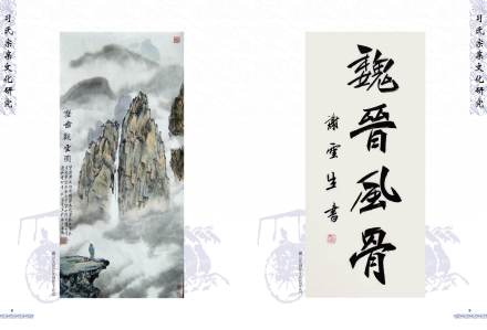 习凿齿画像 习凿齿画像