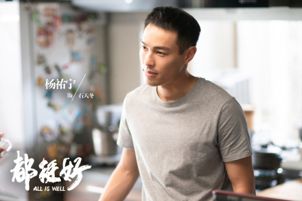 杨祐宁《都挺好》饰石天冬 杨祐宁《都挺好》饰石天冬