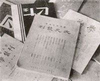 《科学丛刊》、《文史丛刊》等刊物 《科学丛刊》、《文史丛刊》等刊物