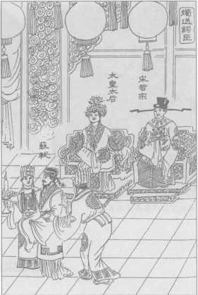 高太后与赵煦“烛送词臣”
高太后与赵煦“烛送词臣”