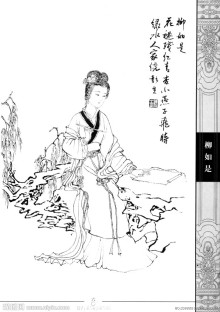 中国仕女百图 中国仕女百图