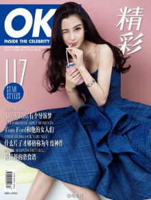 《OK!精彩》封面 《OK!精彩》封面