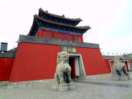 北宋开封府 北宋开封府