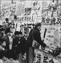 贴、看大字报的人们 贴、看大字报的人们