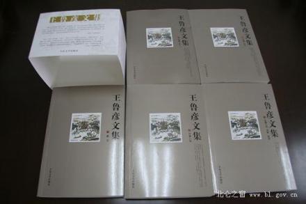 王鲁彦作品 王鲁彦作品