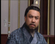 法正影视形象 法正影视形象