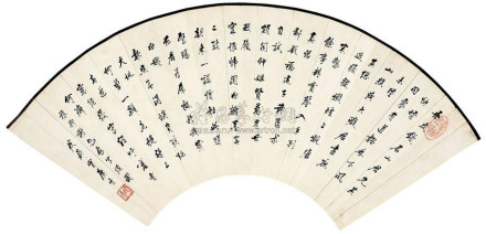 行书七言 行书七言