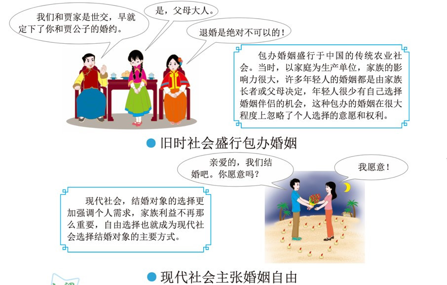 《珍爱生命——小学生性健康教育读本》插图