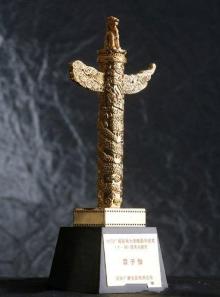 华表奖奖杯 华表奖奖杯