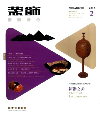 《装饰》杂志 《装饰》杂志