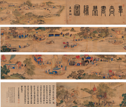 姚仔绘《毕尚书荣归图》
姚仔绘《毕尚书荣归图》