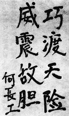 何长工作品 何长工作品