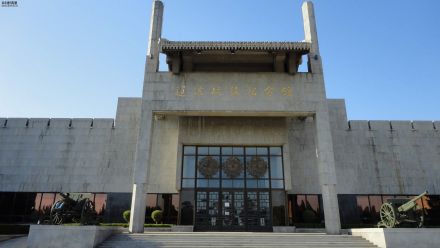 辽沈战役纪念馆 辽沈战役纪念馆