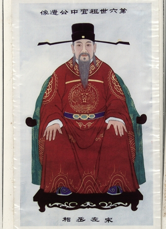 陈宜中像 陈宜中像