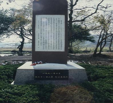 经亨颐墓碑 经亨颐墓碑