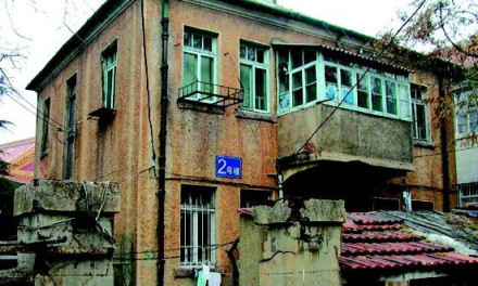 陆侃如、冯沅君故居 陆侃如、冯沅君故居