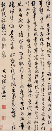 草书《耳聋诗》 草书《耳聋诗》