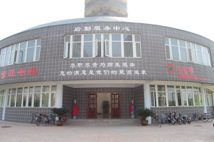 邯郸学院后勤保障 邯郸学院后勤保障