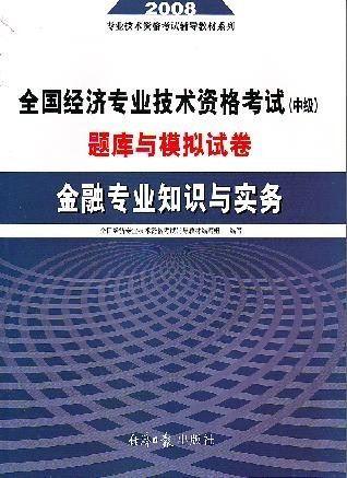 经济日报出版社 经济日报出版社