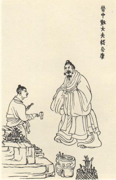 嵇康(右)像
嵇康(右)像