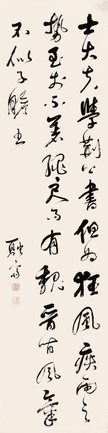 刘熙载书法 刘熙载书法