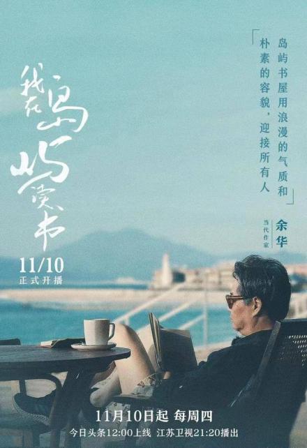 余华和陈虹(左一) 余华和陈虹(左一)