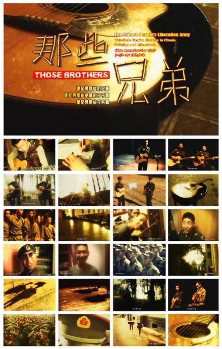 《那些兄弟》MV剧照 《那些兄弟》MV剧照