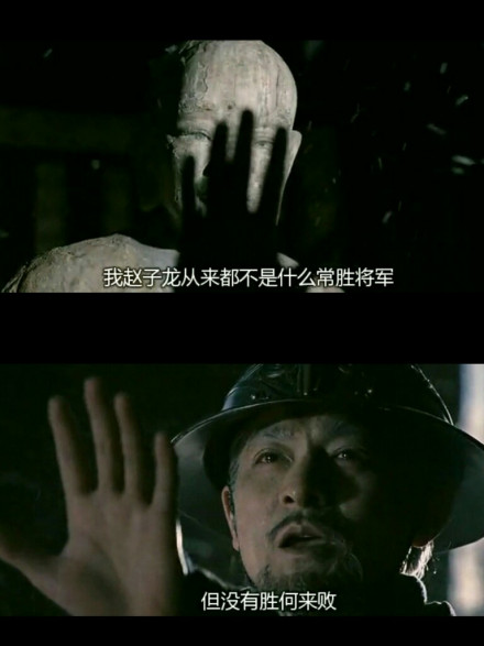 《见龙卸甲》赵云形象 《见龙卸甲》赵云形象