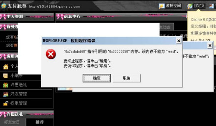 常见的程序错误 常见的程序错误