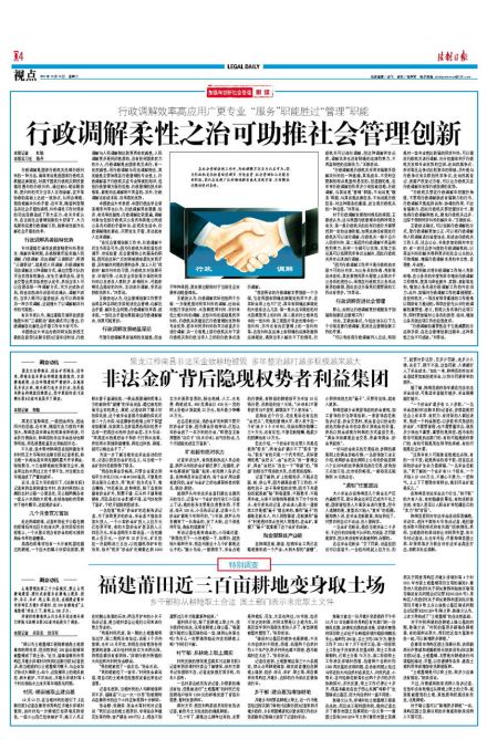 法制日报 法制日报