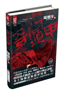 周德东的作品 周德东的作品