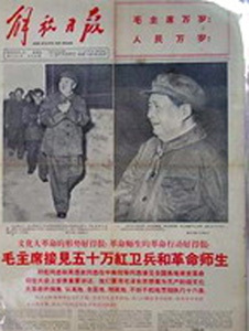 《解放日报》 《解放日报》