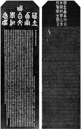 1946年国立西南联合大学纪念碑 1946年国立西南联合大学纪念碑
