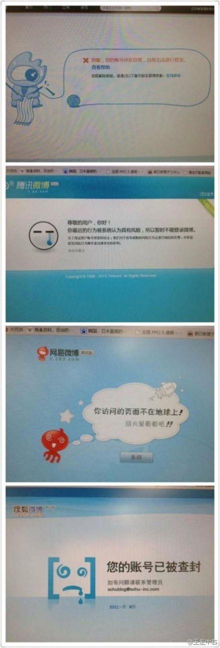 微博无法进入 微博无法进入