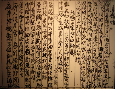 中国左翼作家联盟(珍贵文物) 中国左翼作家联盟(珍贵文物)