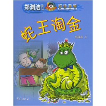 郑渊洁作品 郑渊洁作品