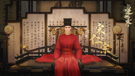 宋仁宗游戏角色图 宋仁宗游戏角色图