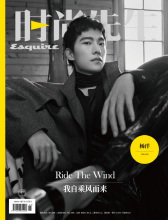 《时尚先生Esquire》