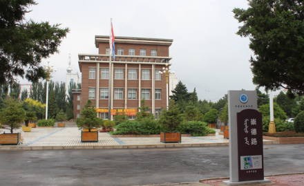 内蒙古民族大学 内蒙古民族大学