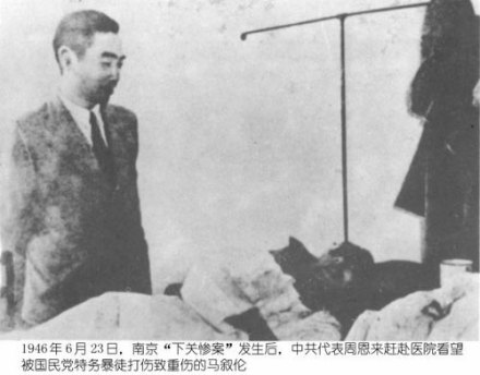 周恩来探望下关事件中受伤的马叙伦 周恩来探望下关事件中受伤的马叙伦