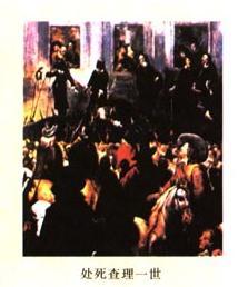 查利一世命丧断头台 查利一世命丧断头台