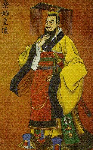 秦始皇 秦始皇