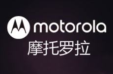 配备英特尔CPU的摩托罗拉MT788 配备英特尔CPU的摩托罗拉MT788