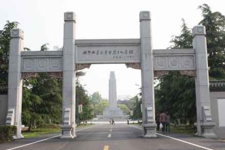 湘鄂西苏区革命烈士纪念馆 湘鄂西苏区革命烈士纪念馆