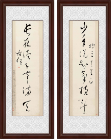 选自《旷代草圣—于右任书法作品集》 选自《旷代草圣—于右任书法作品集》