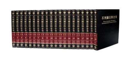 不列颠百科全书 不列颠百科全书