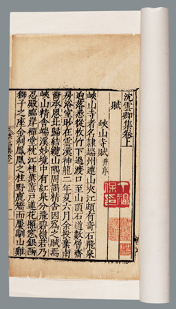 沈佺期著作 沈佺期著作