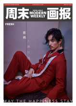 周末画报
