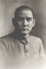 孙中山先生 孙中山先生