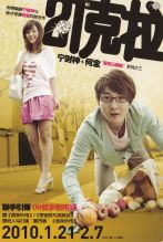 话剧《21克拉》